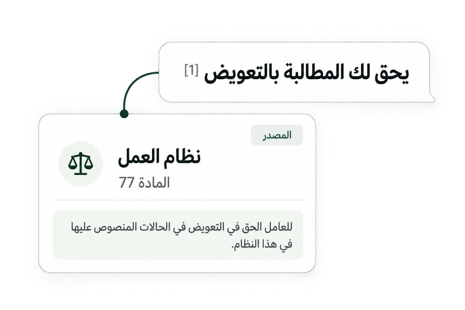واجهة عادل لبحث المصادر والمواد القانونية